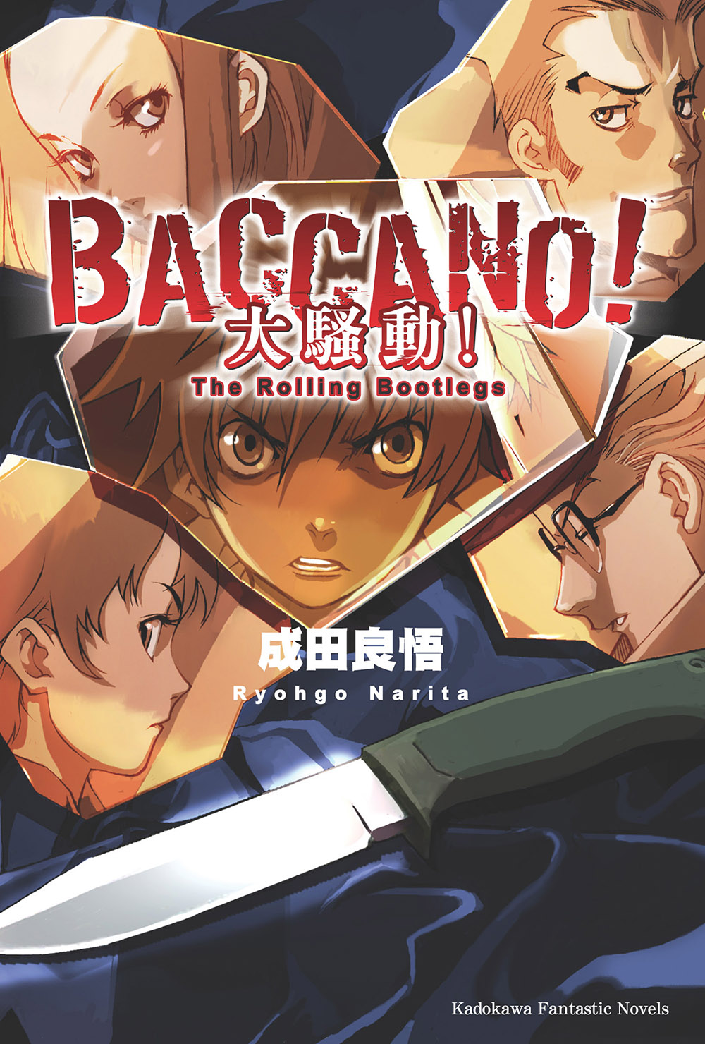 BACCANO！大騷動！ The Rolling Bootlegs