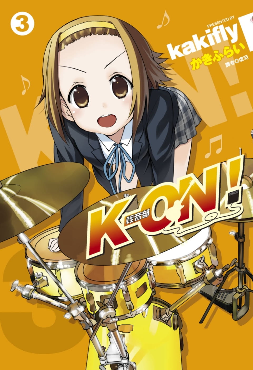 K-ON！輕音部 (3)