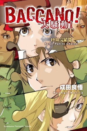 BACCANO！大騷動！ 1934 完結篇 Peter Pan In Chains